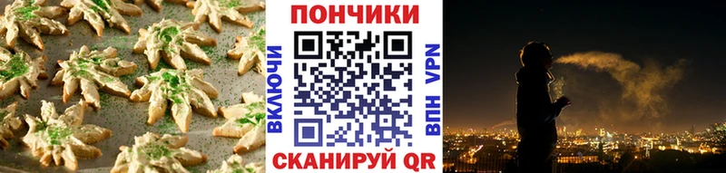 Cannafood конопля  Купить  Минусинск 