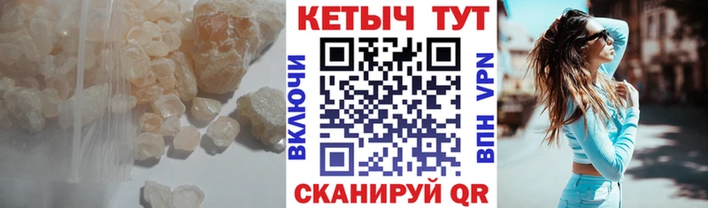 КЕТАМИН VHQ  Купить  Минусинск 