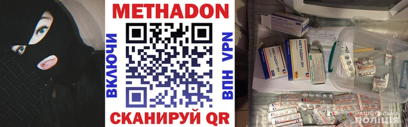 Метадон methadone Минусинск