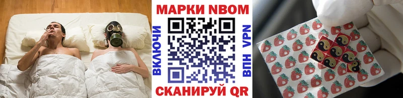 Марки N-bome 1,8мг  Купить  Минусинск 
